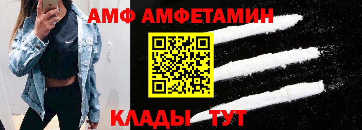 Кириши  Amphetamine 97%  Вход с VPN 