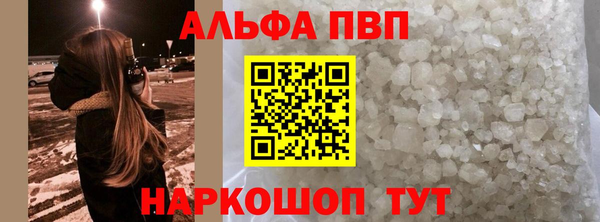 Alpha PVP VHQ Кириши