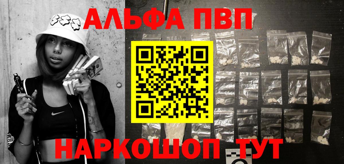 APVP мука  Вход с VPN  Кириши  Alfa_PVP  что такое   Alpha PVP крисы CK  A-PVP Crystall 