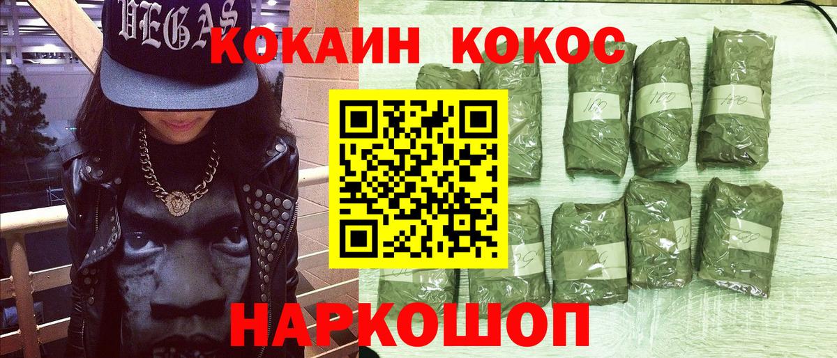 Кокаин 97% Кириши