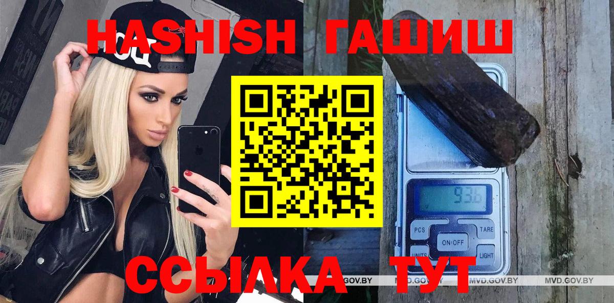 ГАШ гарик  Вход с VPN  Кириши  Гашиш индика сатива 