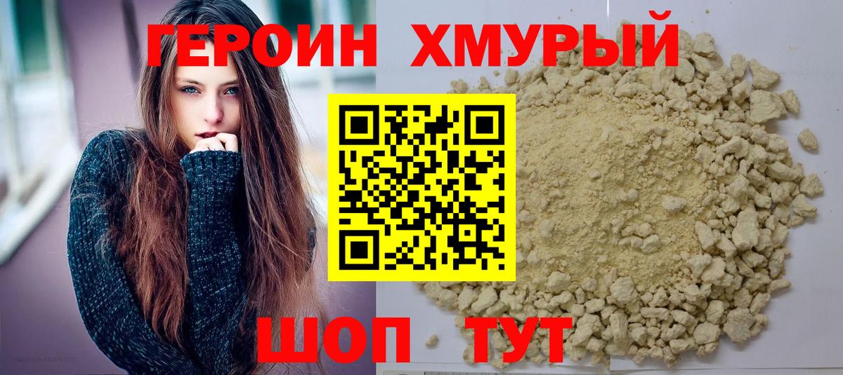 ГЕРОИН афганец Кириши