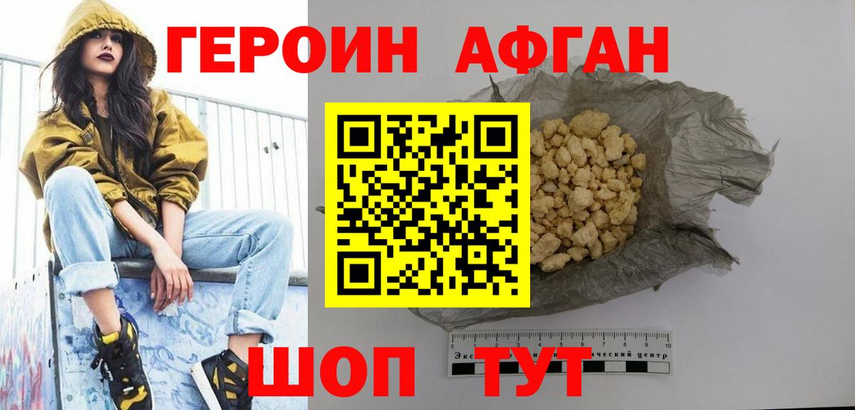 ГЕРОИН герыч  Вход с VPN  Кириши 