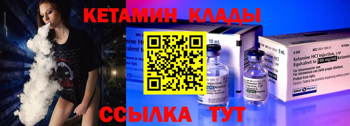 Кириши  Кетамин VHQ  Вход с VPN 