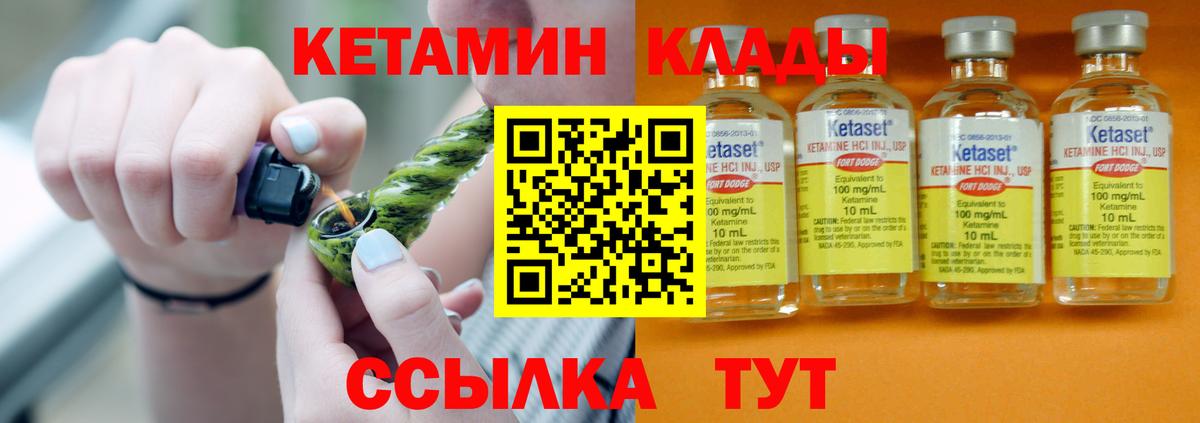 КЕТАМИН ketamine Кириши