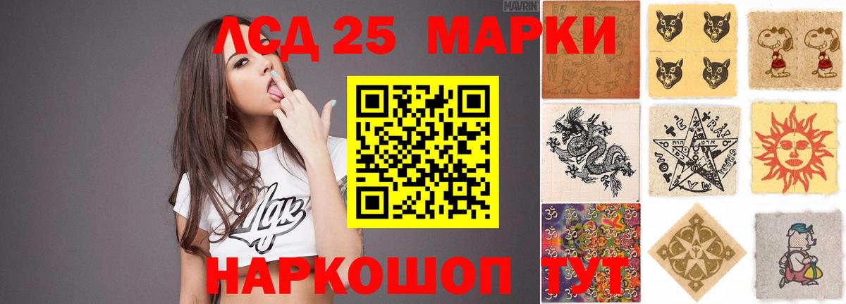 ЛСД экстази  Вход с VPN  Лсд 25 экстази кислота  Кириши  Лсд 25 экстази ecstasy 
