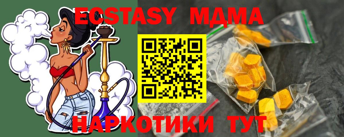 MDMA crystal  МДМА кристаллы  Вход с VPN  Кириши 