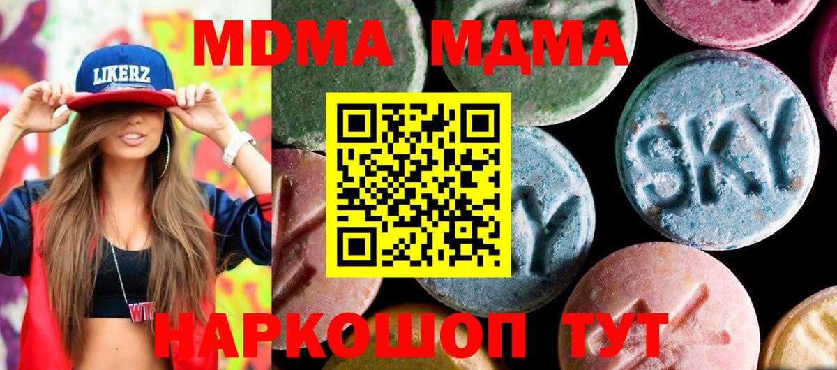 МДМА молли Кириши