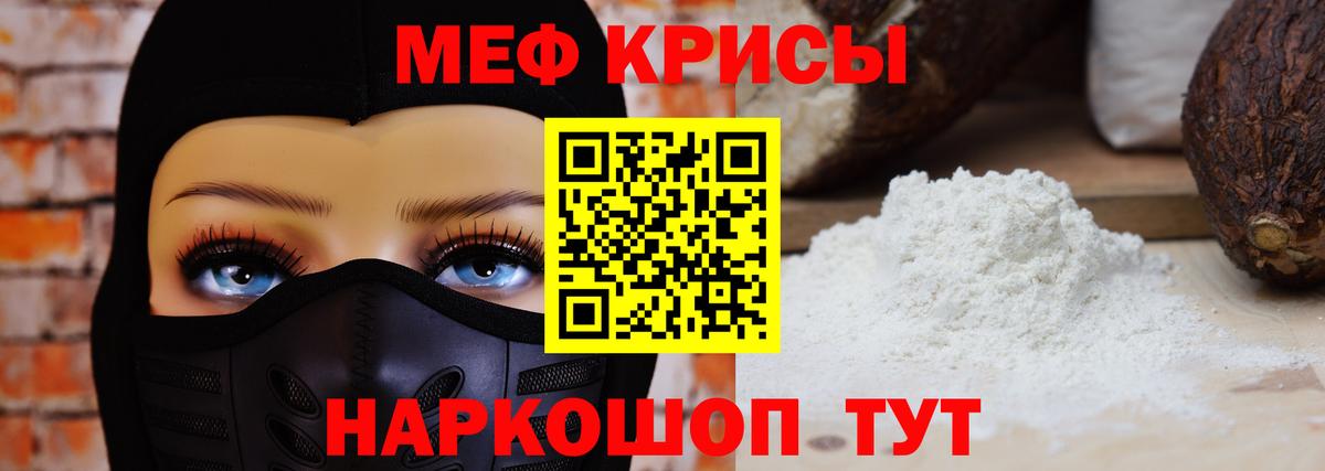 МЕФ  Меф VHQ  МЕФ  МЕФ mephedrone  Кириши  Вход с VPN 