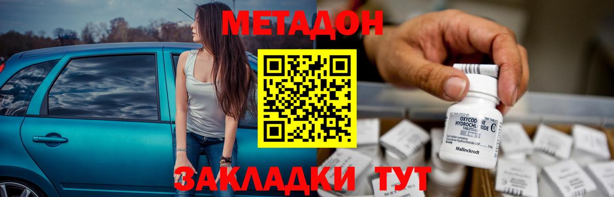 Метадон кристалл  Метадон мёд  Кириши  kraken сайт  Вход с VPN 