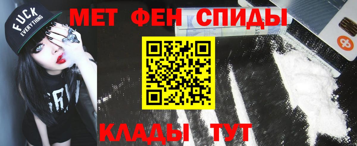 Кириши  Первитин кристалл  Вход с VPN 