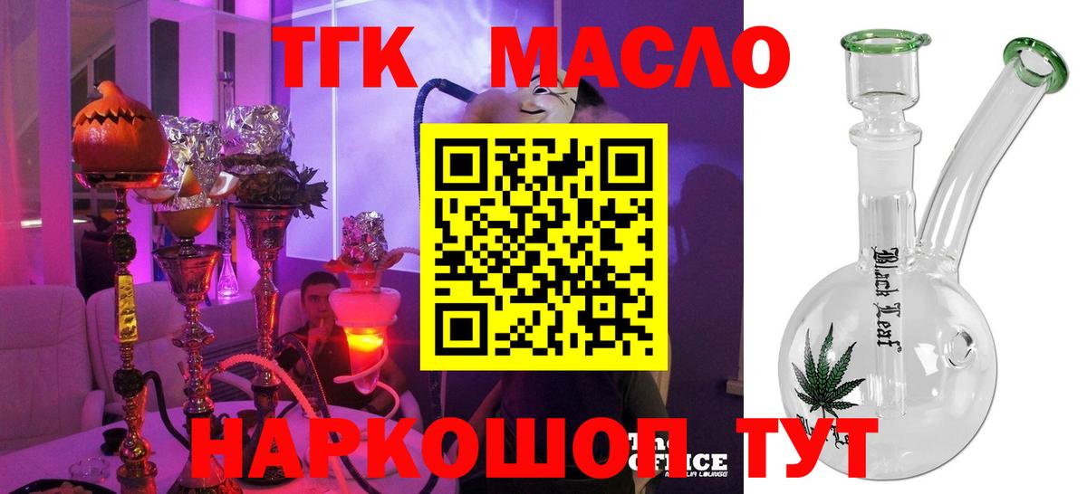 Кириши  Дистиллят ТГК THC oil  ТГК гашишное масло  Вход с VPN 