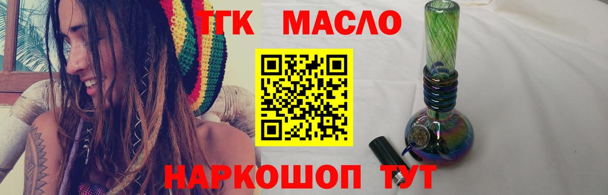 ТГК Wax Кириши